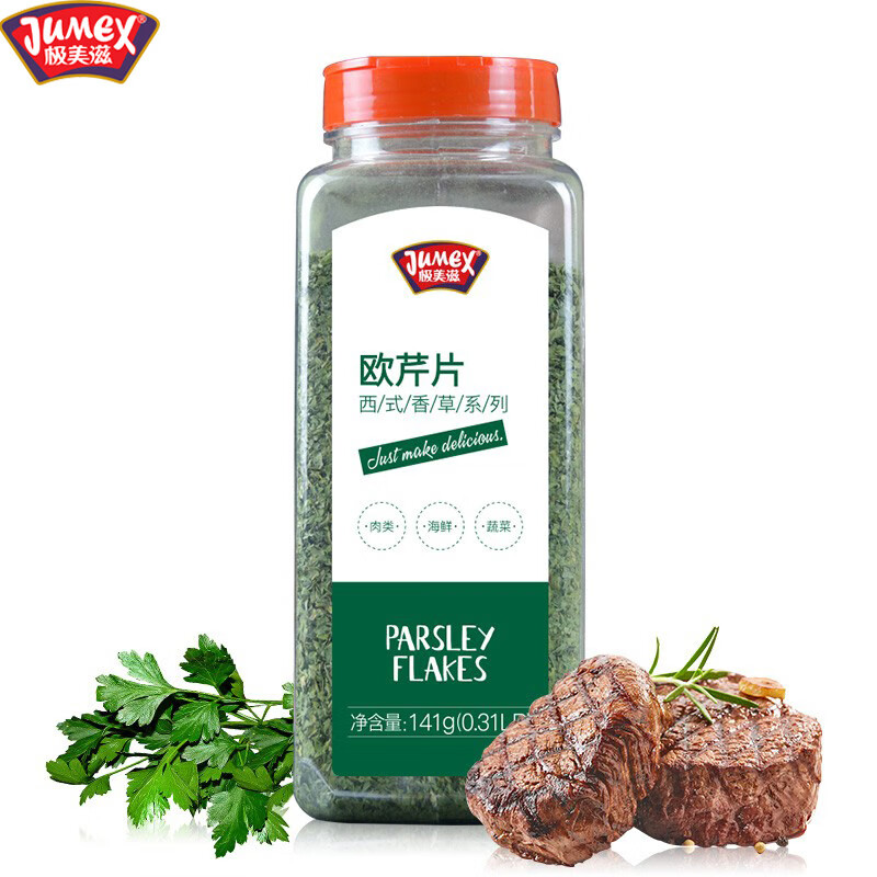 极美滋欧芹碎141g 商用欧芹片西芹粉法香碎烘焙牛肉牛排披萨意面香料