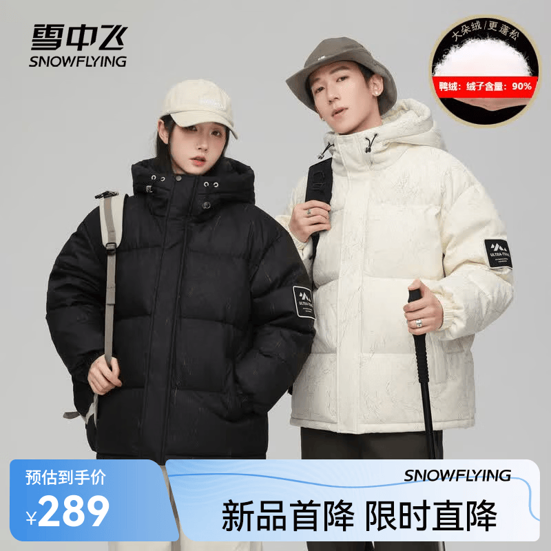 雪中飞新款情侣款短款立领保暖羽绒服时尚简约休闲舒适炫酷潮流 黑色|8056 L 175/92A 京东折扣/优惠券