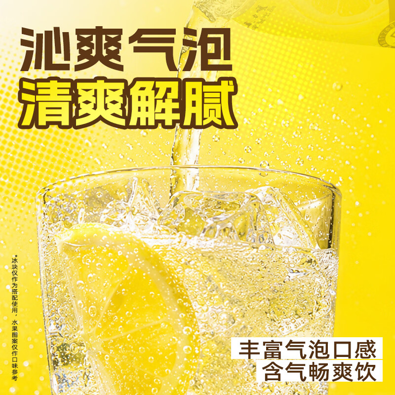健力宝柠檬味维C汽水碳酸饮料330ml罐装气泡水清爽解腻饮品富含维生素C 柠檬味维C汽水 330ml*12罐
