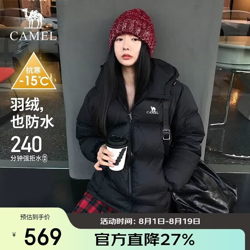 骆驼（CAMEL）【抱抱】冬季户外拒水羽绒服600蓬男女同款加厚连帽保暖面包服