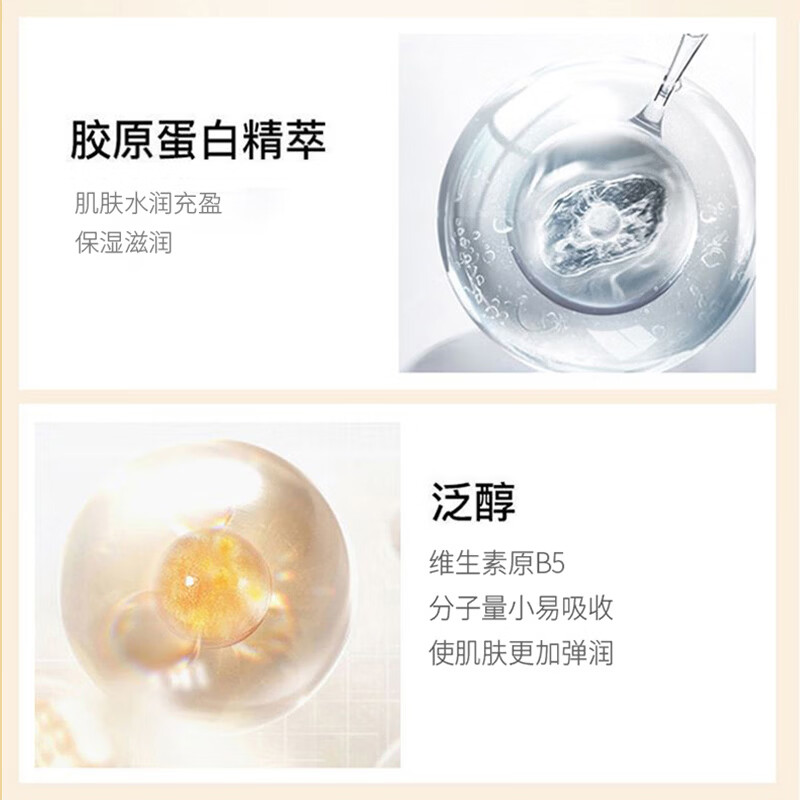 美肤宝补水保湿面膜润泽平滑细腻清爽不油腻护肤品改善干燥面贴膜化妆品 黄金胶原蛋白睡眠面膜20条*2