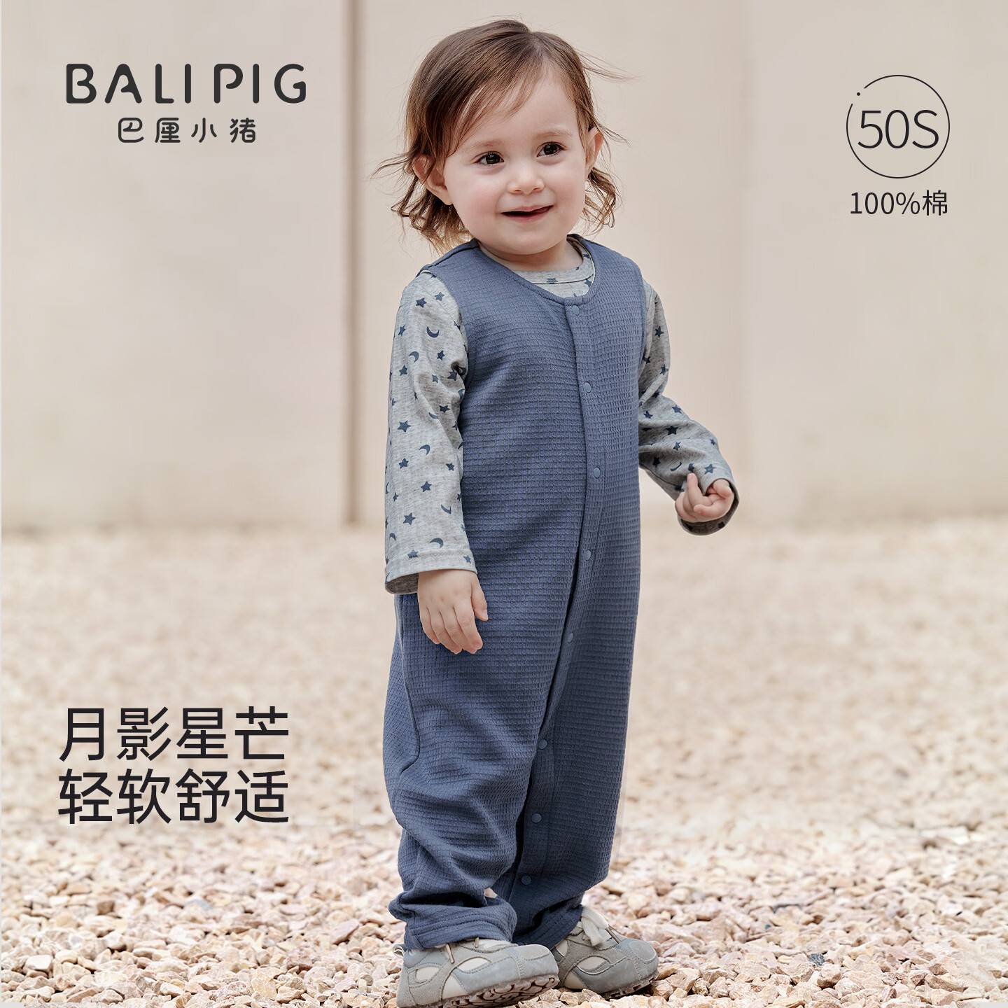 巴厘小猪（BALIPIG）宝宝背带裤套装春秋女宝分体衣服秋季小月龄男宝两件套婴幼儿秋装 月影星芒 90cm