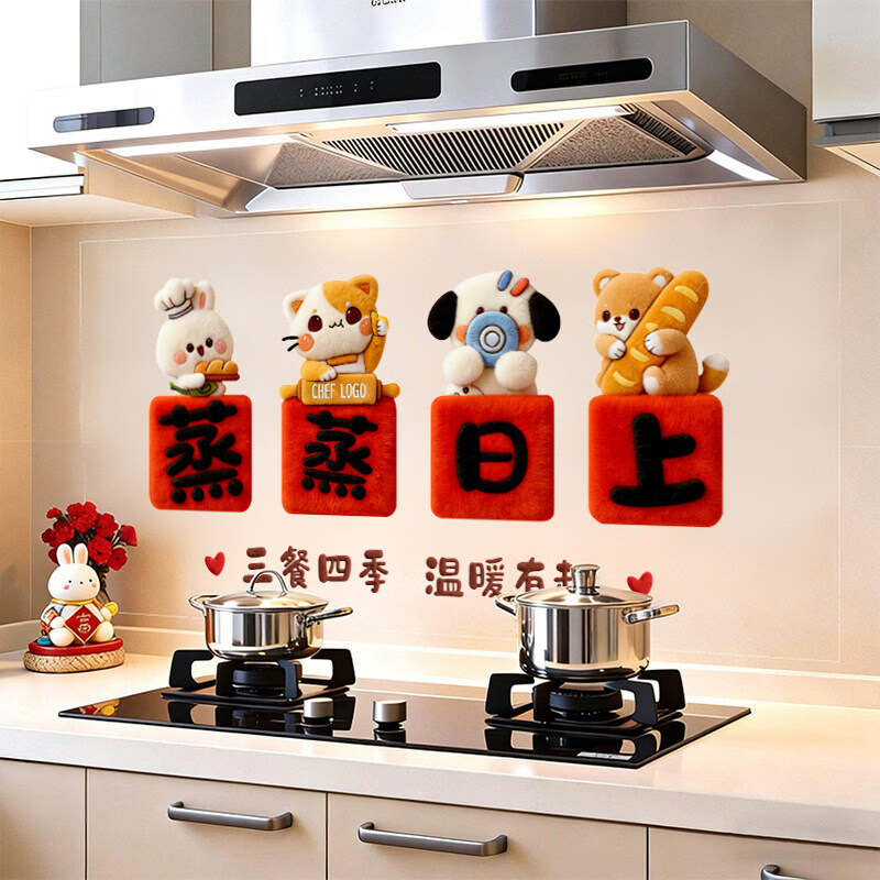 浪漫满屋厨房防油贴纸防火耐高温静电透明瓷砖防油贴纸油烟机墙面防油贴膜 【新款】温暖食光-60*90cm 京东折扣/优惠券