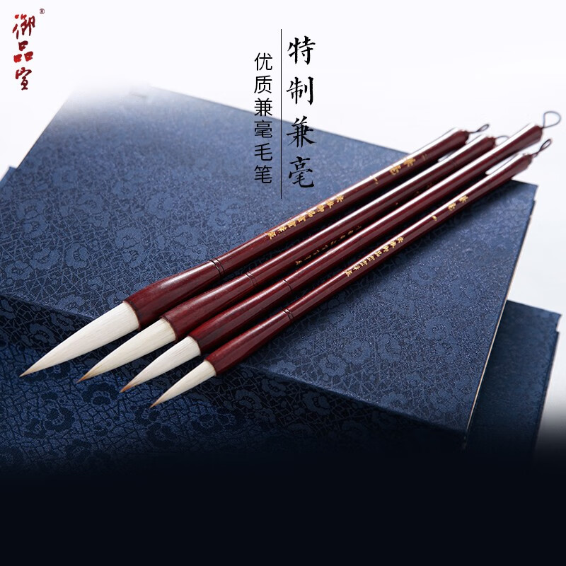 御品宣精品兼毫套笔(四支装可单选)狼毫羊毫兼毫毛笔套装红木笔杆书法国画专业入门用安徽宣笔 兼毫套装 大笔盒装 京东折扣/优惠券