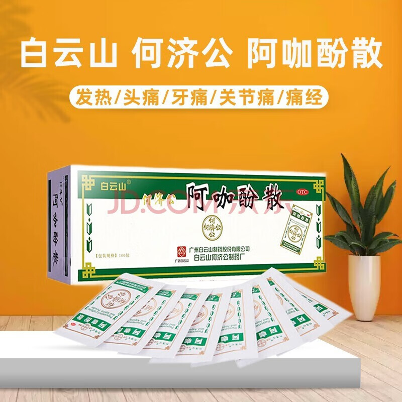 酚咖片偏头痛_一头痛就吃酚咖片好吗_阿咖酚头痛粉的功效及副作用及禁忌症有哪些