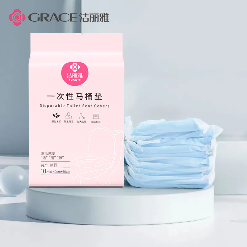 洁丽雅一次性坐垫月子马桶垫毛巾女加大加宽隔水隔脏 一次性马桶垫【50片】