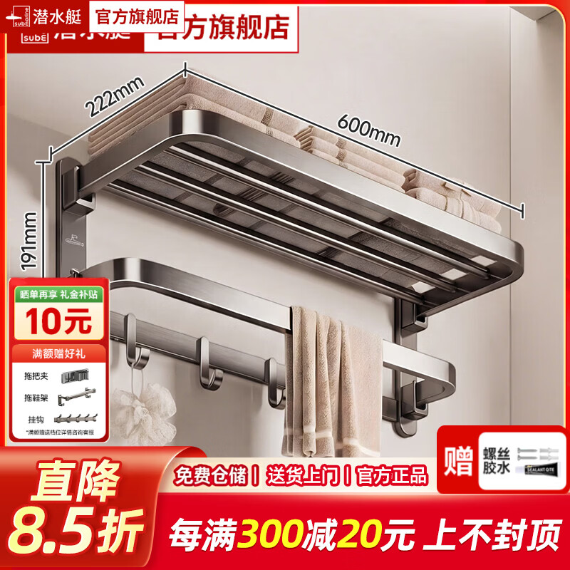 潜水艇304不锈钢加厚浴巾架枪灰色浴室毛巾架卫生间置物架大全最新款 【高端水镀枪灰】304不锈钢浴巾架