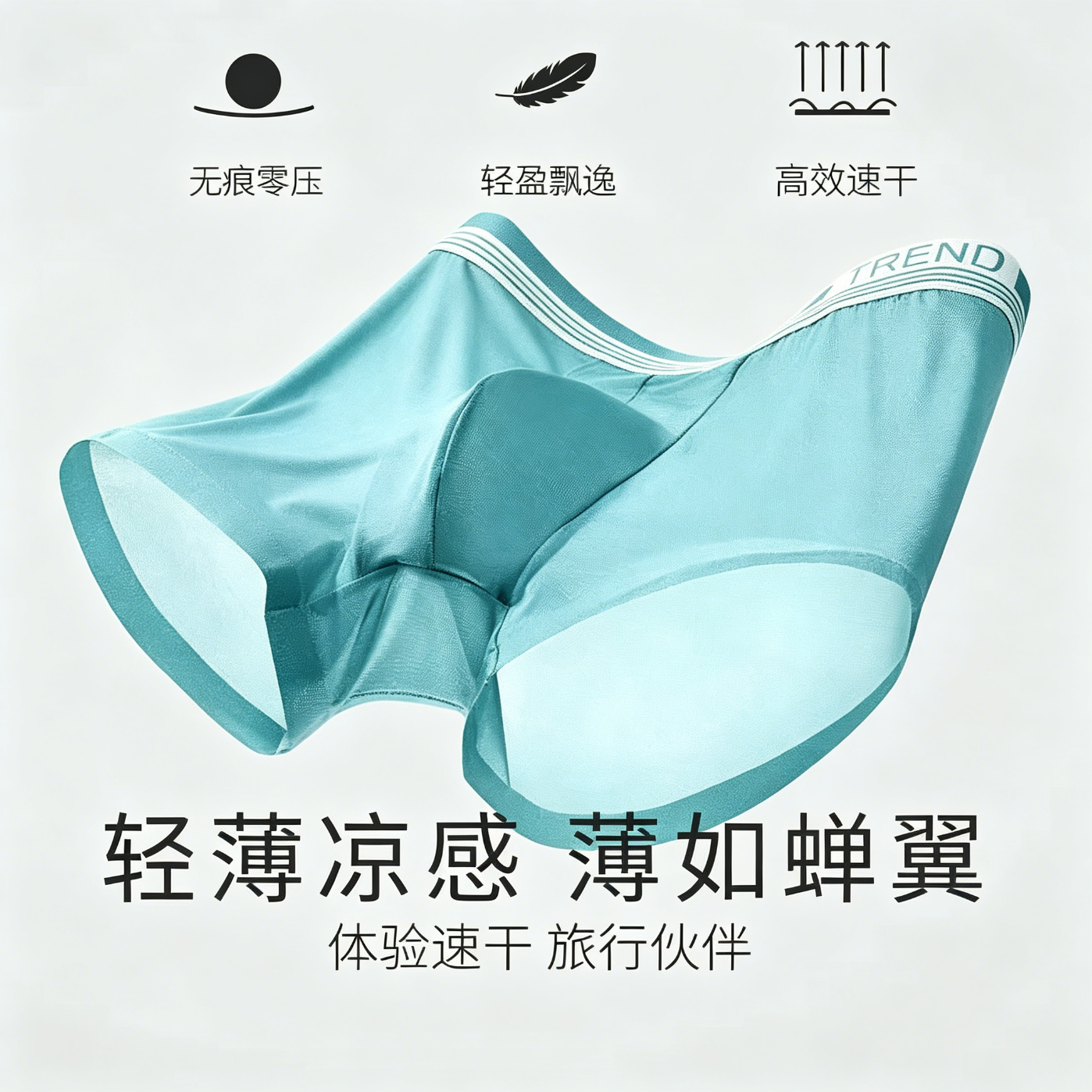 芬腾可安(FENTENGCARE)【L】女士中内裤男性冰丝感轻薄透气提臀收腹高腰无痕女士三角 男士冰丝内裤【3条】混色 3XL(建议135-170斤)