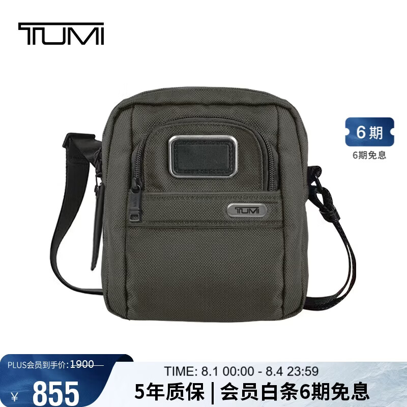 途明（TUMI）GEN4.3男士单肩包通勤运动轻便小号斜挎包弹道尼龙男友老公礼物