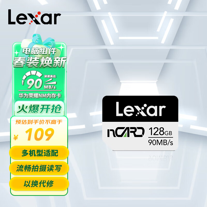 雷克沙（Lexar）128GB NM存储卡(NM CARD) 华为荣耀手机平板内存卡 适配Mate/nova/P多系列 畅快拍摄存储使用感如何?