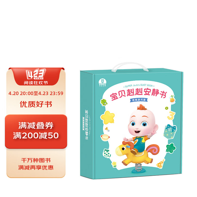 京东图书文具 2023-04-23 - 第21张  | 最新购物优惠券 京东图书文具 2023-04-23 - 第21张  | 最新购物优惠券