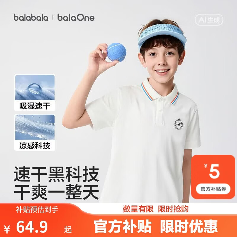 巴拉巴拉童装男童短袖t恤儿童2026夏季新POLO衫条纹舒适上衣潮中大童休闲