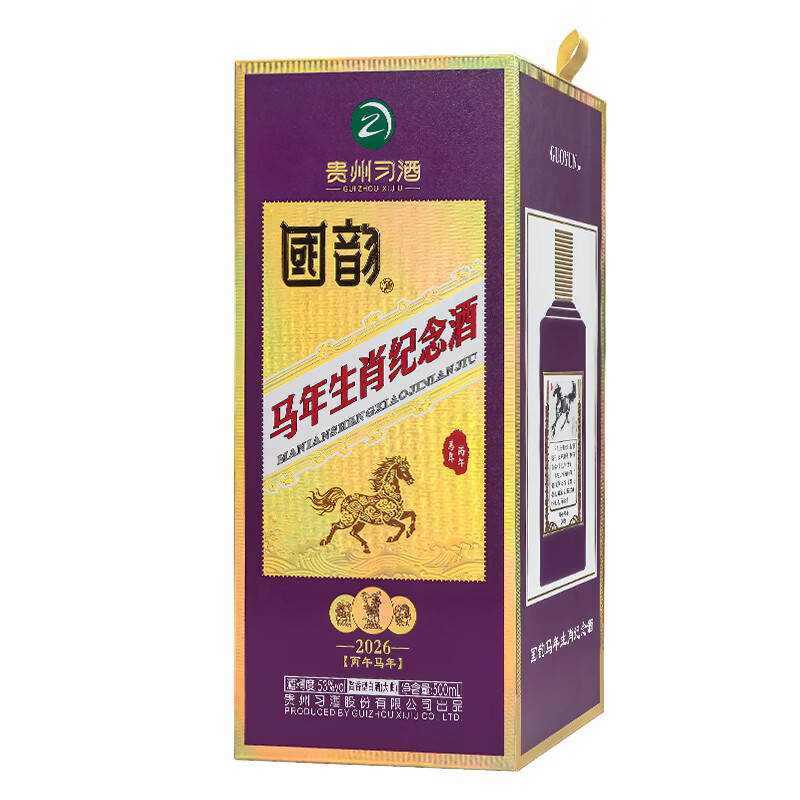 习酒国韵生肖纪念酒 牛年 蛇年 兔年 酱香型白酒53度500ml 53度 500mL 1瓶 单瓶【2026马年】