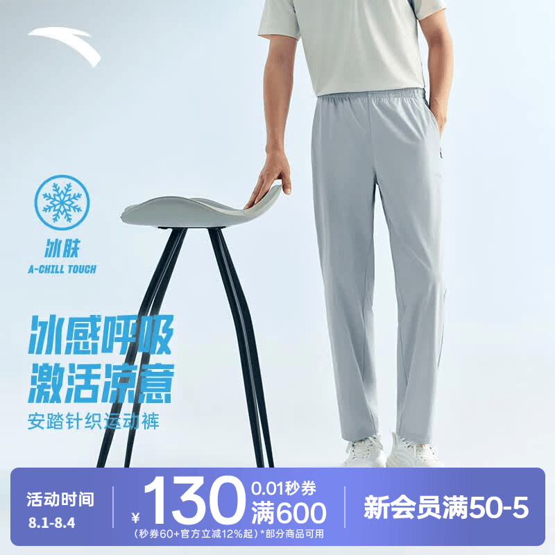 安踏（ANTA）大师腰型动裤商务通勤休闲裤男2026春季直筒运动长裤子152617503N 【冰肤科技】云灰色7511-1 A-CHILL TOUCH M /(170) 适合120-130斤 建议拍小一码