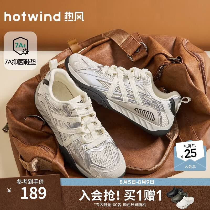 热风（Hotwind）男鞋复古老爹鞋2026年秋季新款男士时尚休闲网面运动鞋户外跑步鞋 81米灰 (预售8.18发货) 38