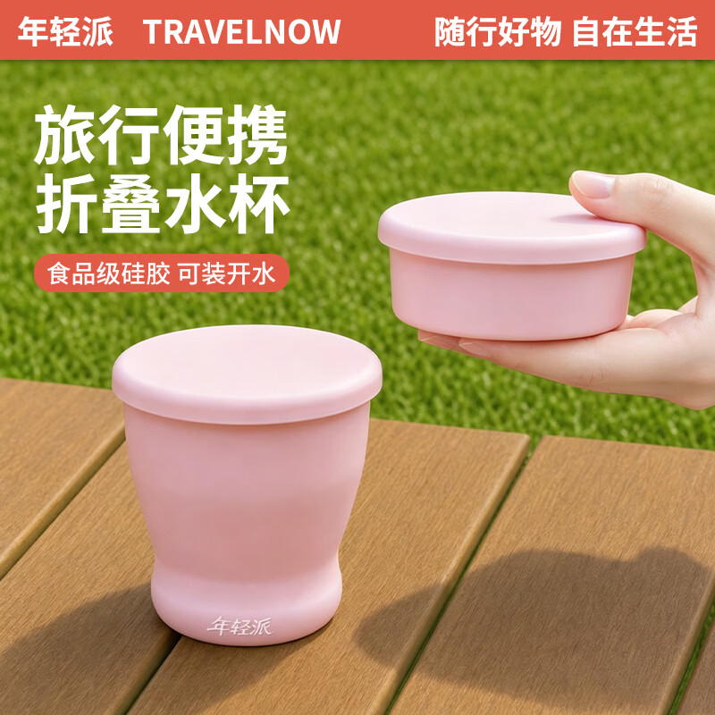 年轻派户外露营便携式折叠喝水直饮杯食品级耐高温茶咖啡杯旅行漱口杯 冰川蓝250ML容量【食品级】带盖子