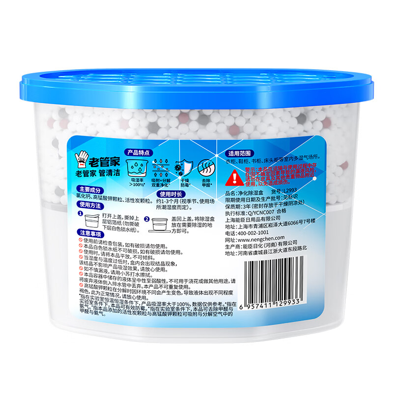老管家净化除湿盒室内衣架衣柜卧室车内防潮防霉干燥剂强力吸水除甲醛 【除湿除醛】净化除湿盒230g*6