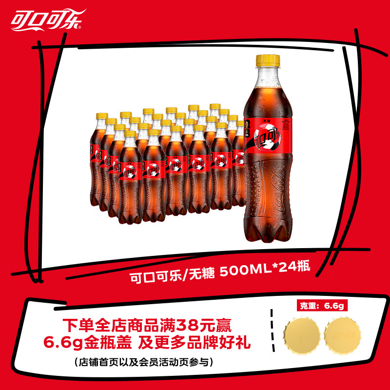 #买值618#清凉一夏什么值得喝？618必囤酒水饮料清单推荐 互动送红酒