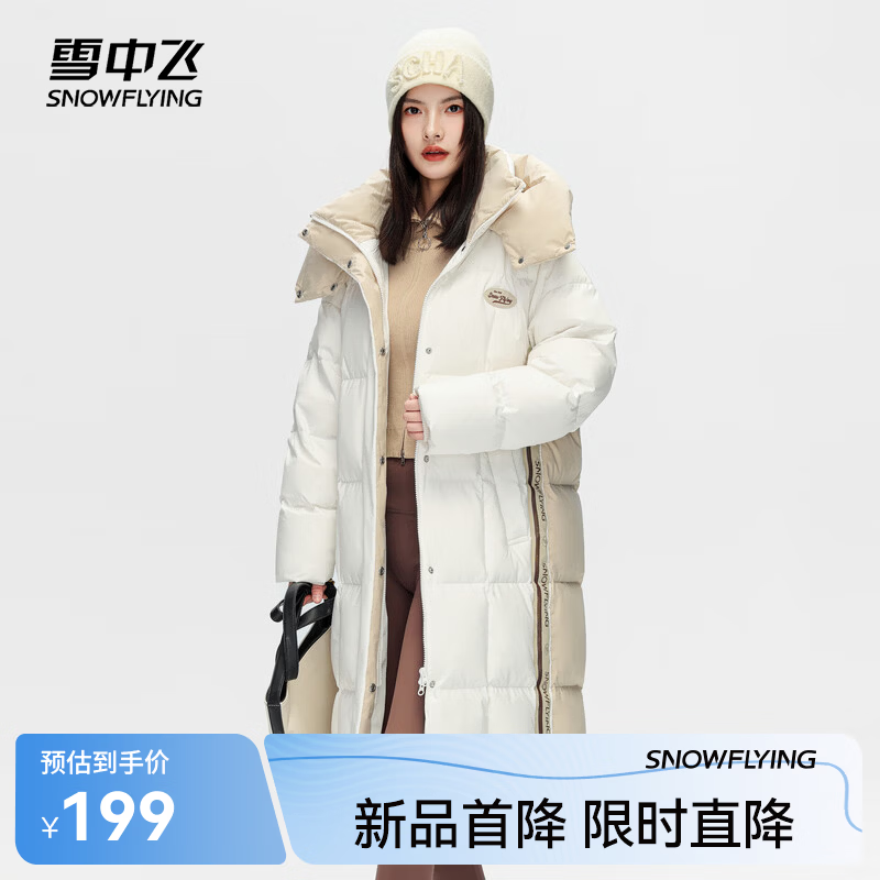 雪中飞羽绒服女中长款H版型修身显瘦高充绒保暖羽绒服 糙白|8003 M /165/88A