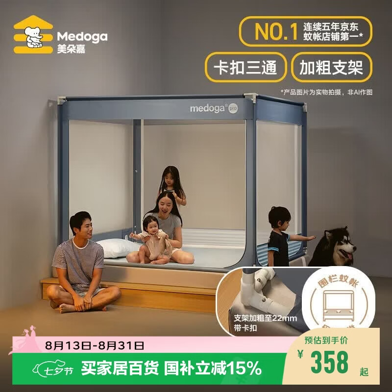 美朵嘉A类高级婴儿童防摔蚊帐床围栏1.8x2米家用蓝色【加粗加厚支架】