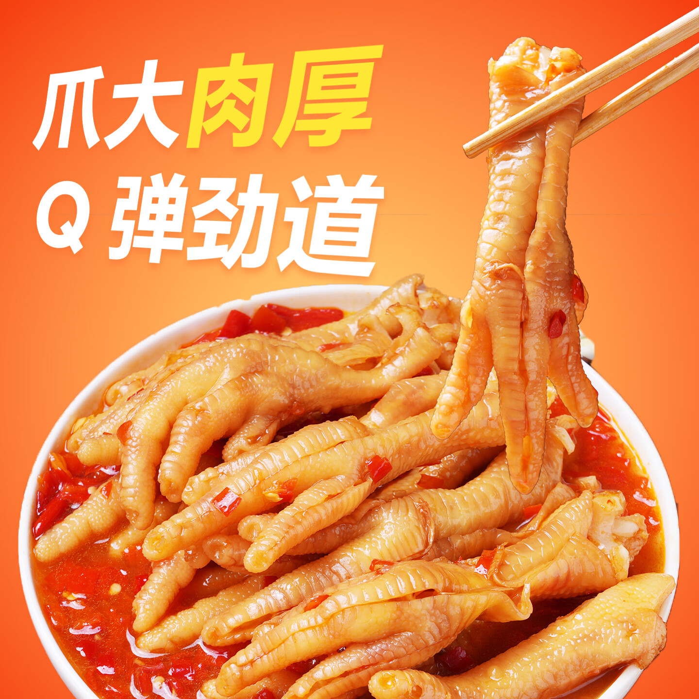 铭思源无骨鸡爪柠檬酸辣两种口味400g/罐脱骨鸡爪休闲零食解馋小零食 柠檬无骨鸡爪400g*2+酸辣无骨鸡爪400g*2