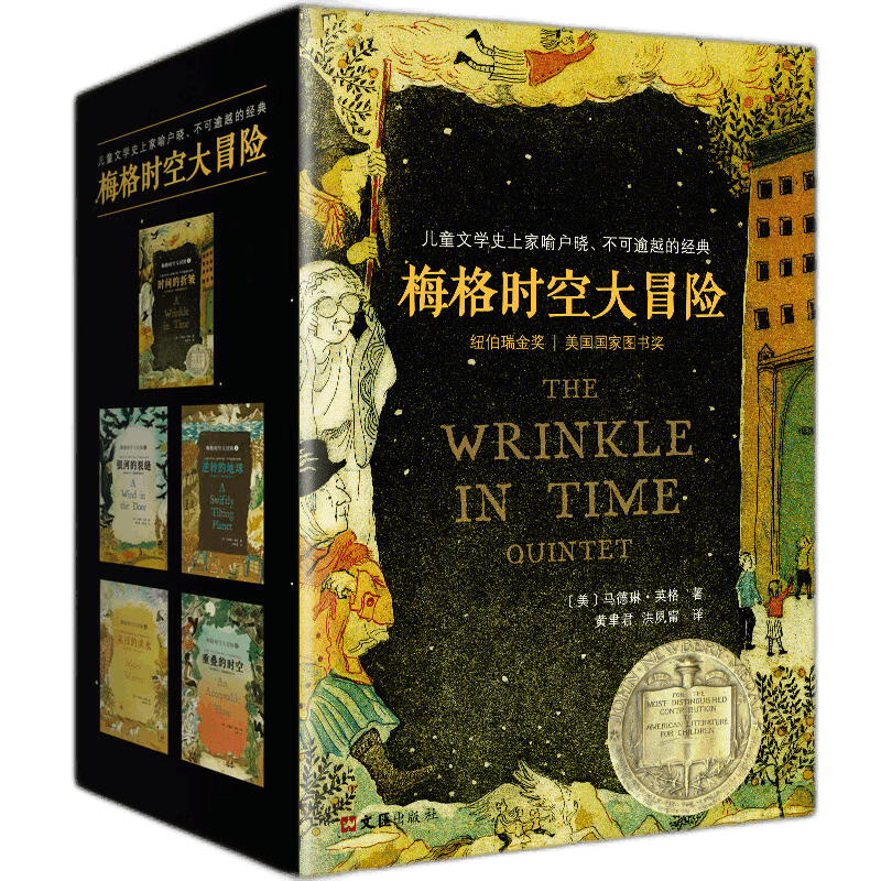 ���ڲ�������÷��ʱ�մ�ð�ա���װ5���ͯ��ѧ/�ƻ��� ��ʿ���Ӱ�����Ķ��鼮7-14�����ͯ��ѧʷ�ϼ�������������Խ�ľ��� ���͹ٷ� ���� ÷��ʱ�մ�ð�� 5��