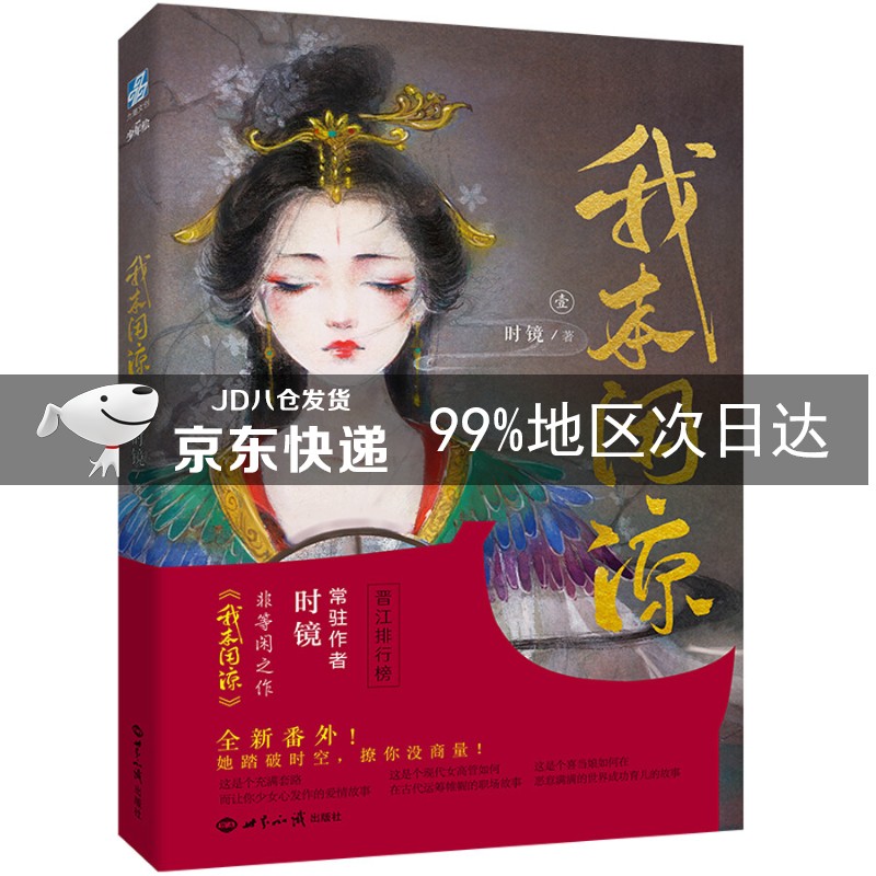 我本闲凉 1