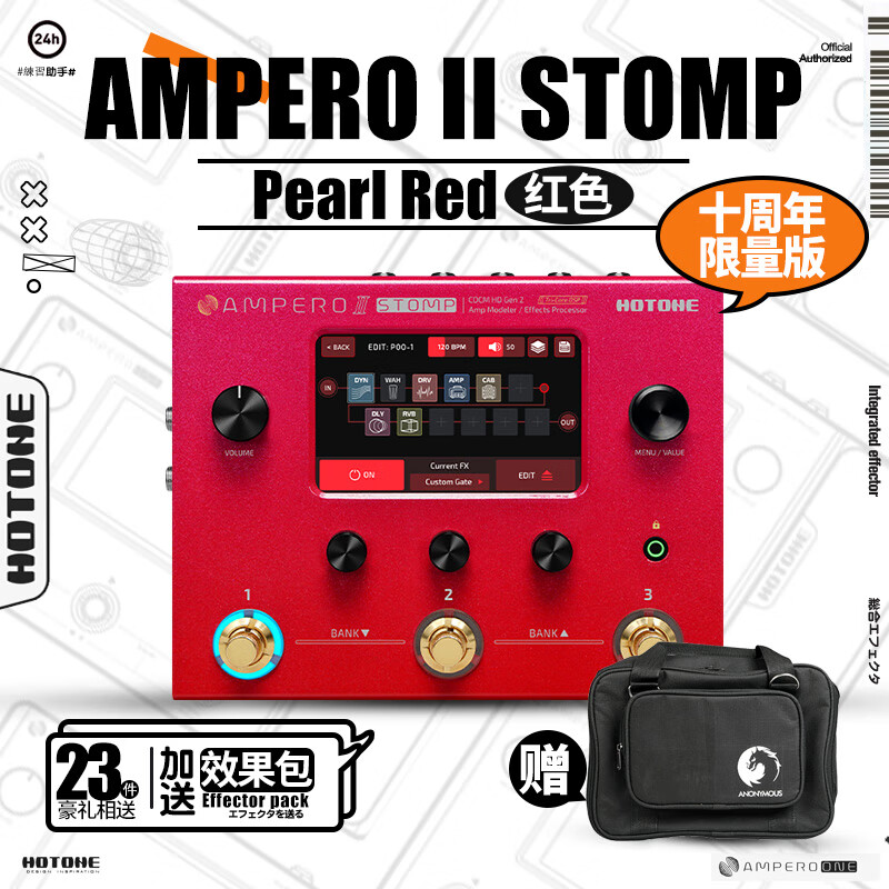 HOTONE Ampero one MINI电吉他综合效果器民谣木吉他贝司失真混响 Ampero Ⅱ Stomp（配包）