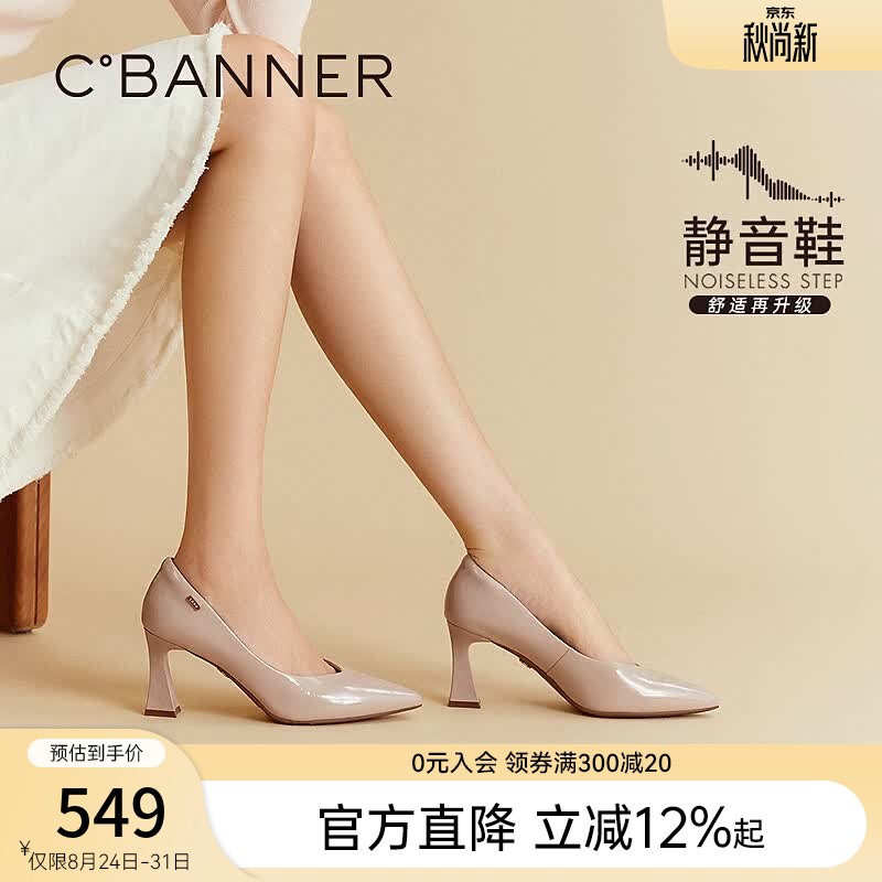 千百度（C.BANNER）【30周年静音系列】千百度浅口单鞋女2026新款秋季法式粗超高跟鞋 粉色 36 (230mm)