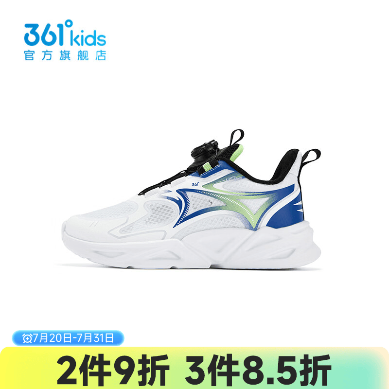 361度中大童运动跑鞋 89元，361度男童足球鞋 102.05元 - 86线报