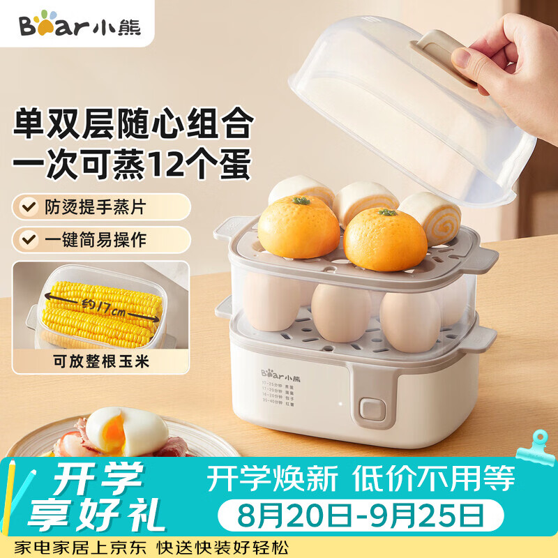 小熊（Bear）蒸蛋器 煮蛋器 家用多功能一体机 一键操作蒸鸡蛋羹神器ZDQ-D12R3 早餐机 小家电