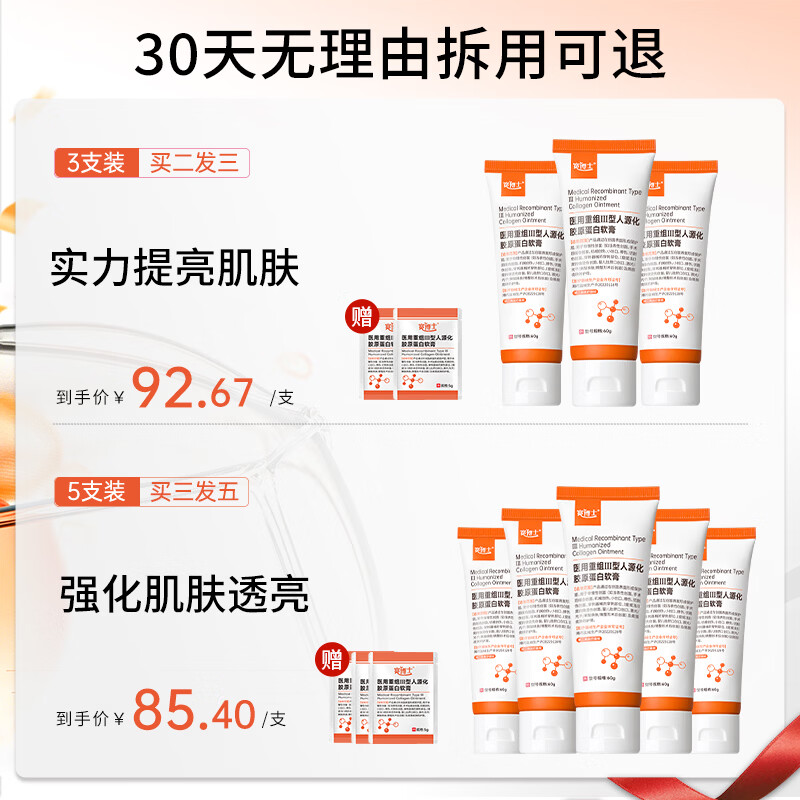 宽博士蛋白膜【博主同款】护理膜医用重组三型胶原蛋白减黄提亮细毛孔 【买三发五,五只装】猛减暗黄 实力提亮肌肤