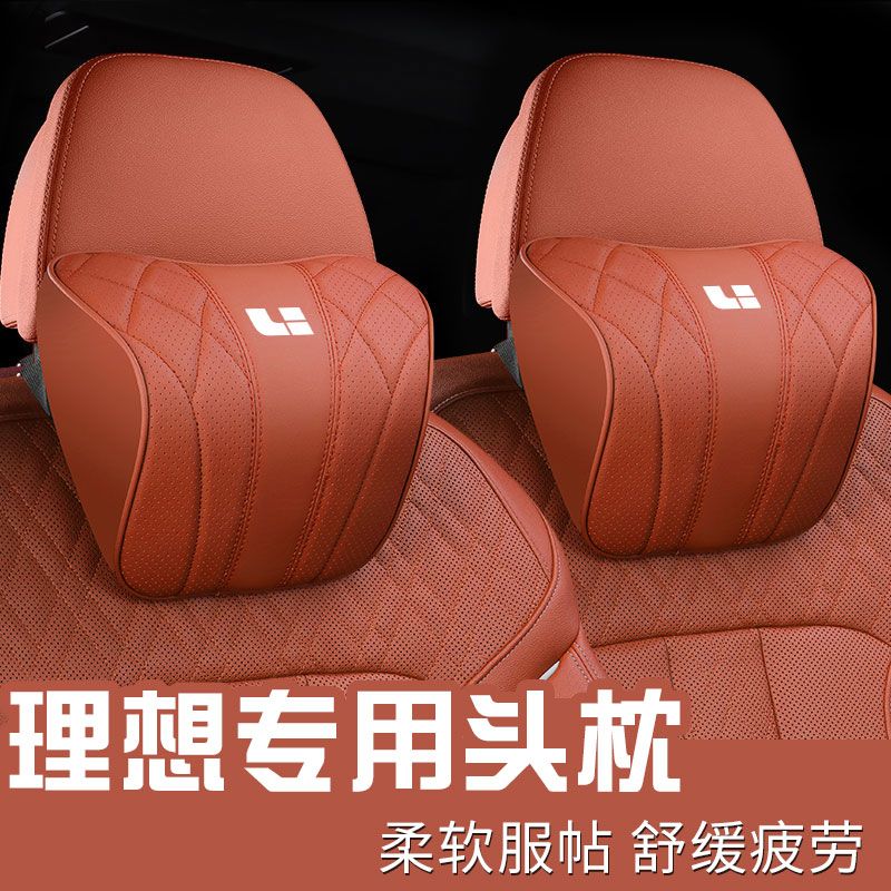 启忆梦适用理想i6/i8头枕护颈枕L6/L9/L7/L8/one/mega汽车靠枕颈枕腰靠 理想黑 全皮菱格纹款【头枕1个+腰靠1个】