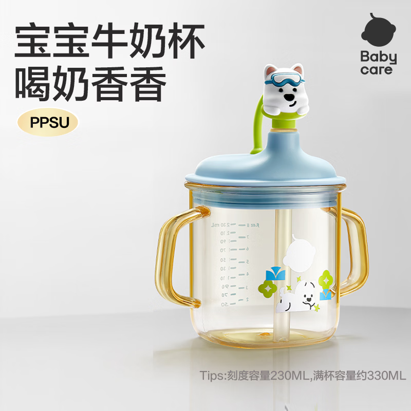 babycare儿童牛奶杯1-3岁-6岁宝宝喝奶瓶PPSU直饮泡奶吸管水杯-满杯330ml
