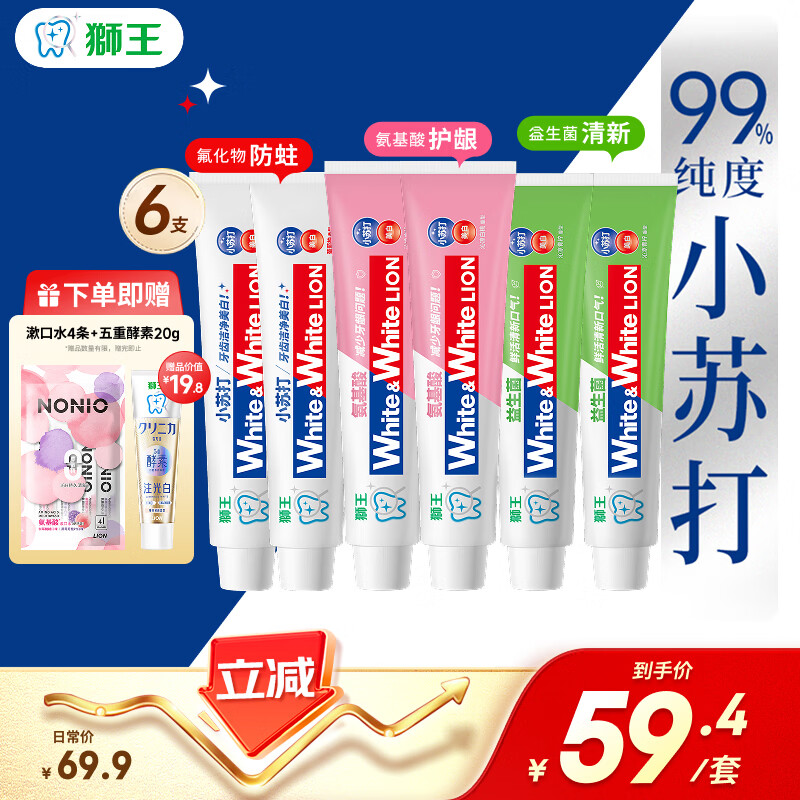 狮王(lion)WhiteWhite牙膏美白护龈含氟套装120g*6