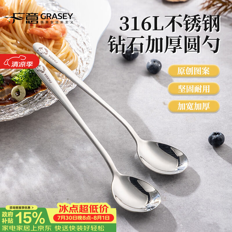广意316L不锈钢汤勺汤匙汤勺家用调羹吃饭餐勺2支装洗碗机可用 GY1440