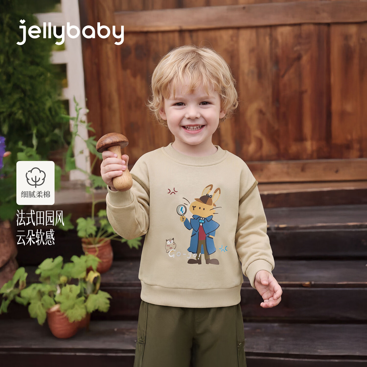 JELLYBABY【云朵软感田园风卫衣】秋季男童百搭洋气侦探兔子印花长袖上衣 卡其 120