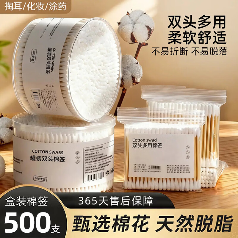 双头棉签400只装 1.9元，靠森吸油棉条10片装 1.99元 - 86线报