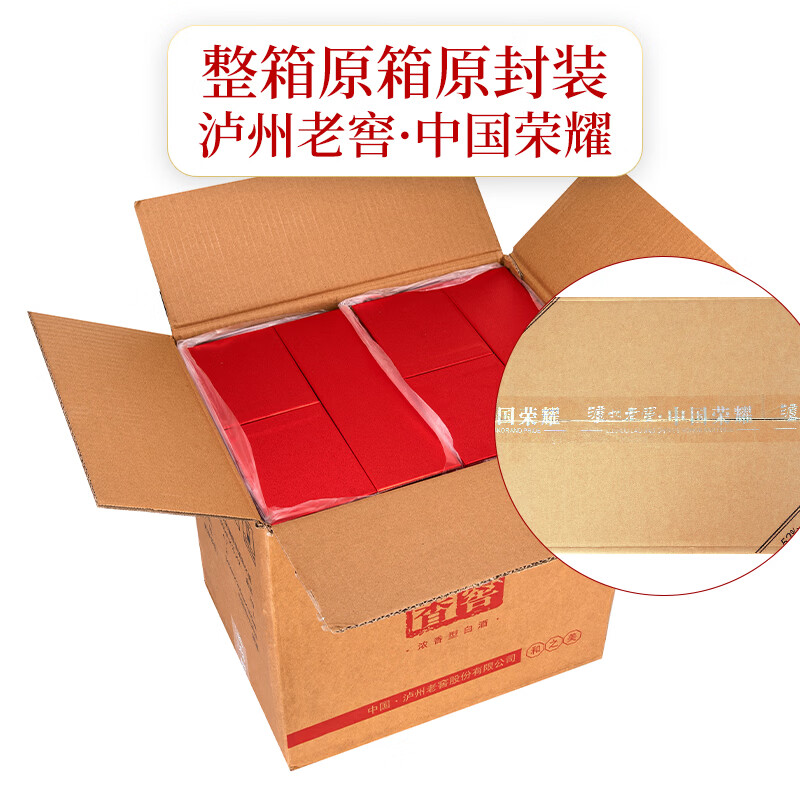 泸州老窖(LUZHOULAOJIAO)老窖醇香和之美浓香型白酒52度500ml*2瓶礼盒装 婚宴送礼自饮收藏 52度 500mL 4瓶 老窖醇香和之美整箱装