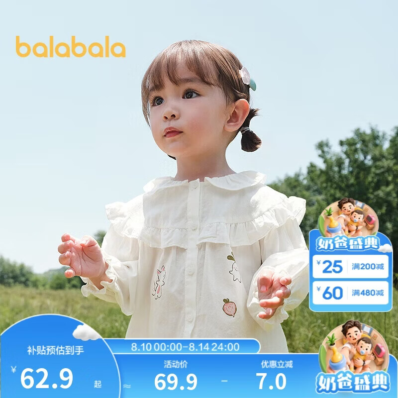巴拉巴拉童装宝宝长袖衬衫印花上衣女童秋装2025甜美时尚209325102001