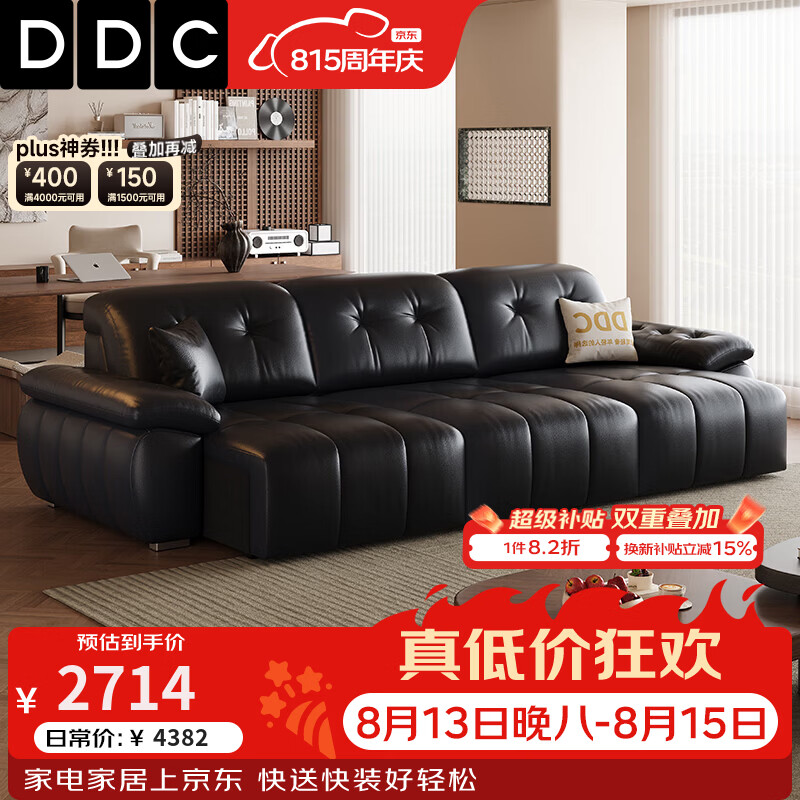 DDC云漫功能智能电动沙发床可躺可睡小户型客厅2026年三人位真皮沙发 旗舰版-S级生态皮（耐磨抗刮） 2.25M中双人位双电机