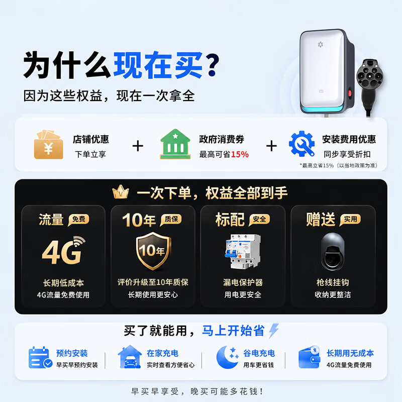 挚达充电桩7kw家用3C认证新能源电动汽车交流充电器适配特斯拉小米小鹏问界理想蔚来极氪大众埃安吉利