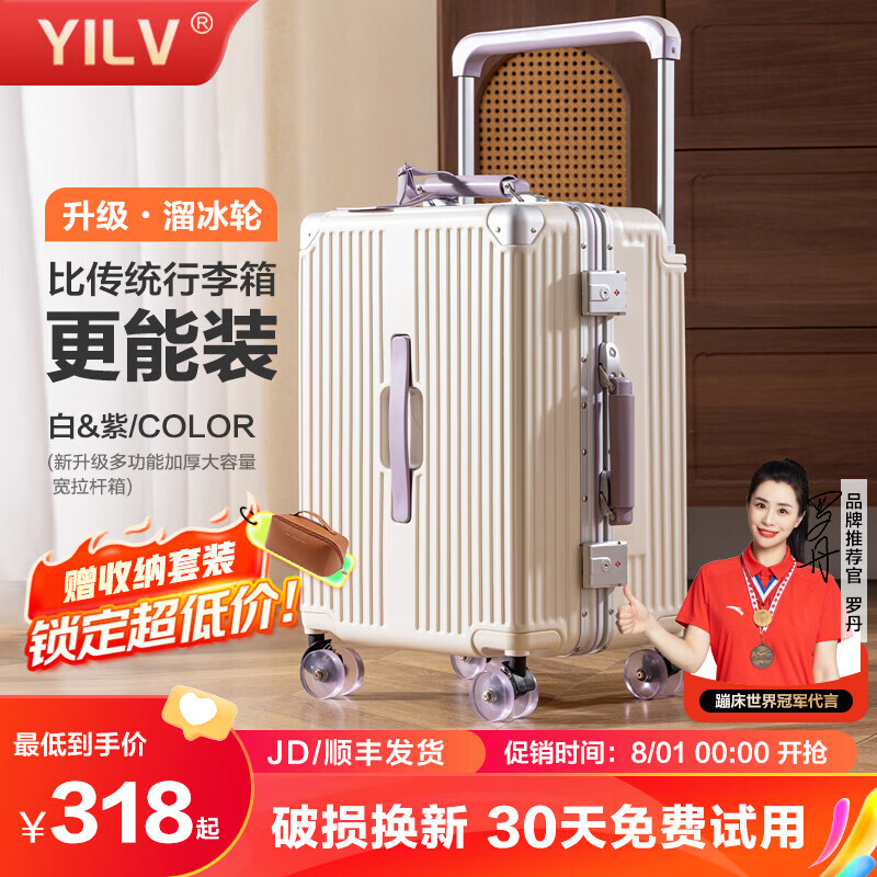 奕旅行李箱宽拉杆箱女大容量铝框旅行箱多功能皮箱子高颜值密码箱包男 白&紫【皮质提手+平衡宽拉杆+PU溜冰轮】 28英寸 【升级加厚板材】-五轮-多功能