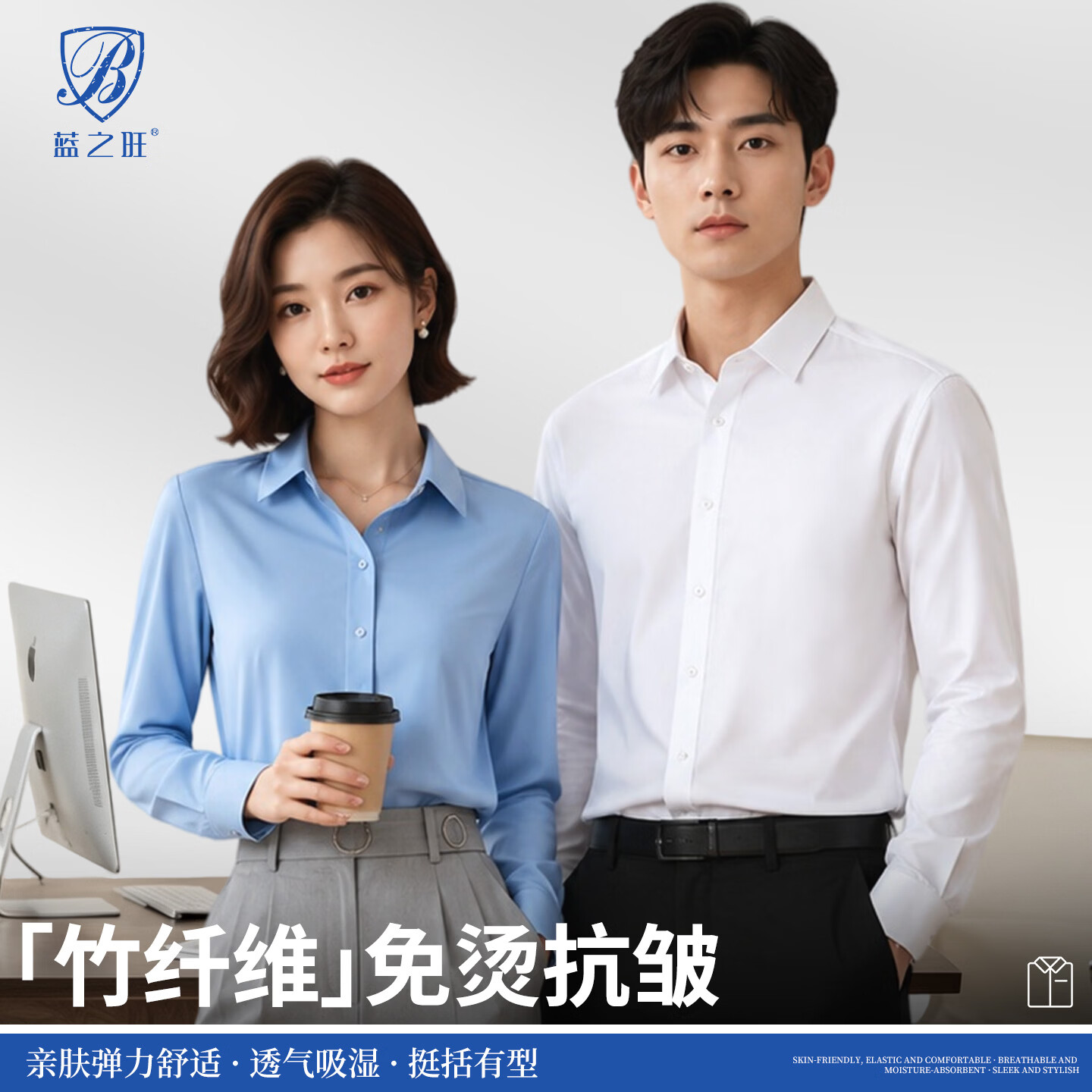 蓝之旺 长袖衬衫工作服男女商务休闲职业工装竹纤维免烫白衬衣定制logo 男款长袖白色 【京仓发货/次日达】 45