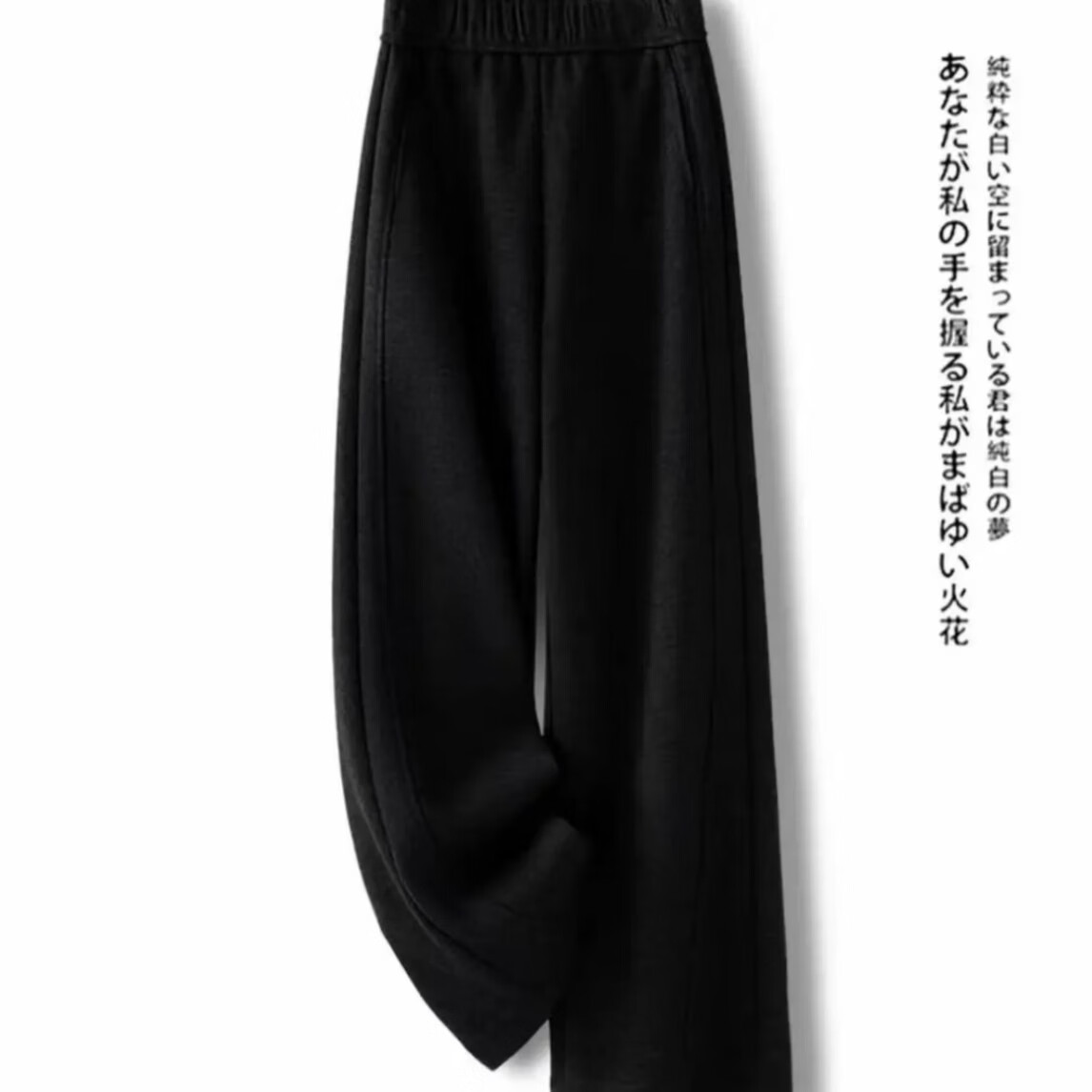 【专柜正品】26年秋冬新款人字糯米弯刀裤 高腰遮肉宽松显瘦 黑色【春秋款】 2XL 【建议145-165斤】