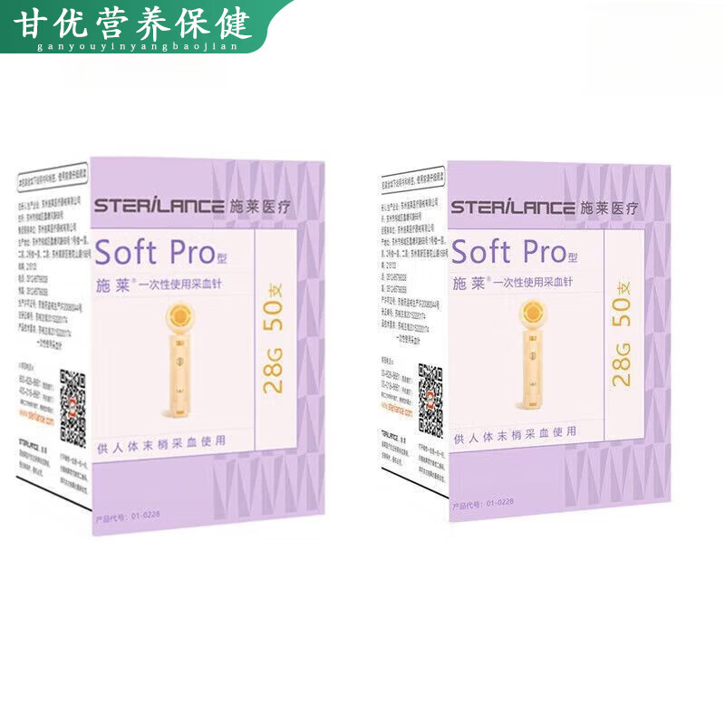 雅培辅理善越佳型至级新血糖仪试纸条瞬感血酮血糖仪家用 2盒施莱28G采血针 不含试纸