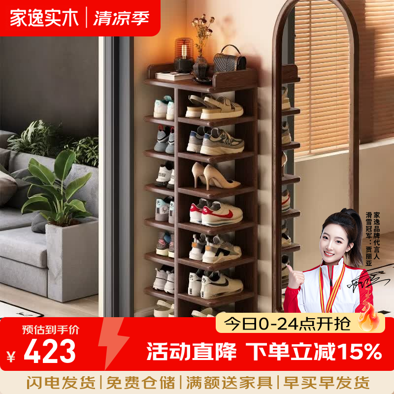家逸（JIAYI）实木鞋架鞋柜家用入户门口一体靠墙小户型收纳架置物架 实木六层鱼骨鞋架-胡桃色