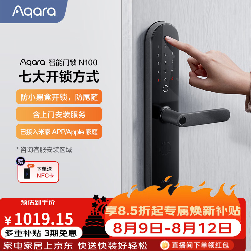 「智能门锁如何选购？」一场18个门神的年度大戏。（附2020年智能门锁推荐排行榜）