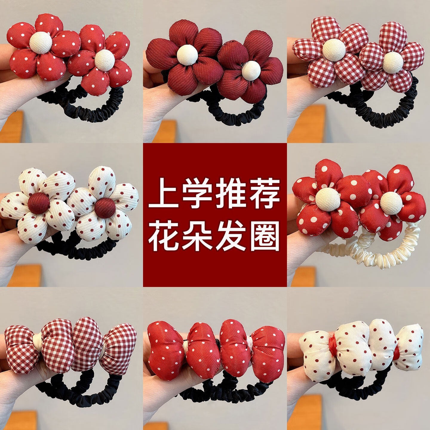 【精选百货】儿童新年红色花朵发圈头绳小女孩高弹力皮筋发绳女童 大红蝴蝶结发圈