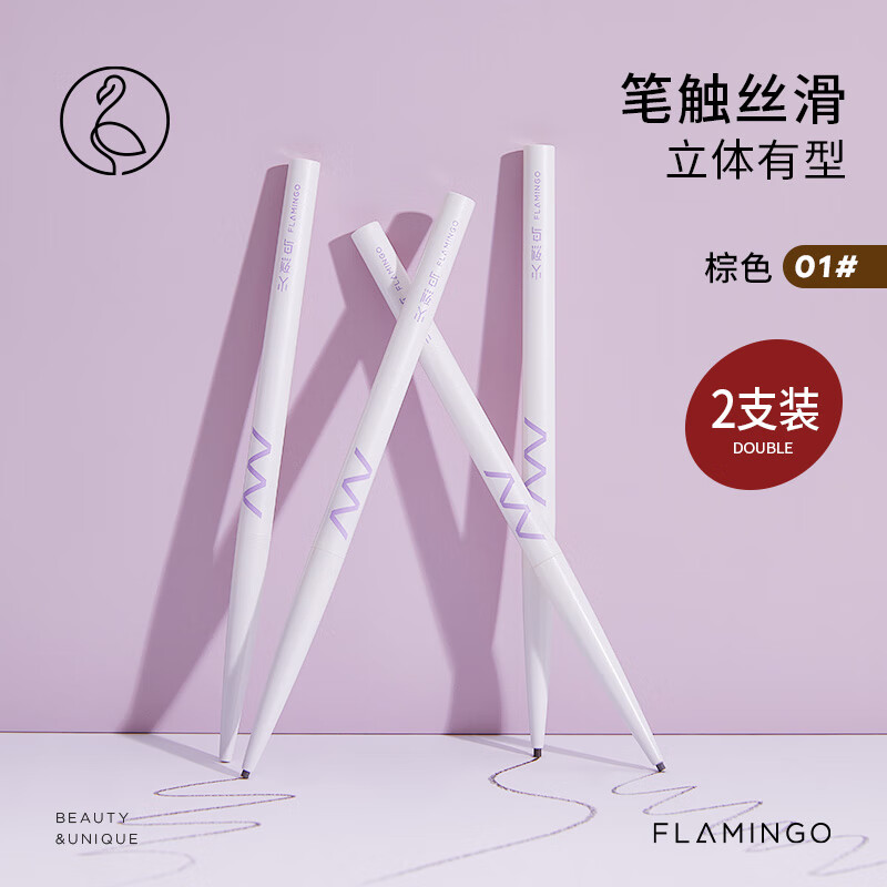 火烈鸟（FLAMINGO）